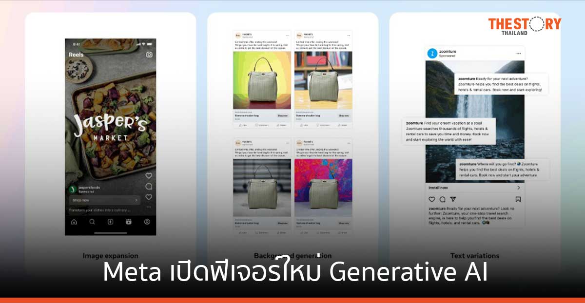 Meta เปิดฟีเจอร์ใหม่ Generative AI สำหรับการโฆษณา