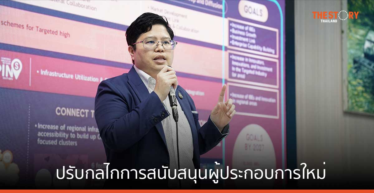 NIA ปรับกลไกลการสนับสนุนผู้ประกอบการใหม่ เพิ่มการพัฒนาด้านการตลาด ตั้งเป้าเพิ่มมูลค่าทางเศรษฐกิจและสังคม 3,000 ล้าน