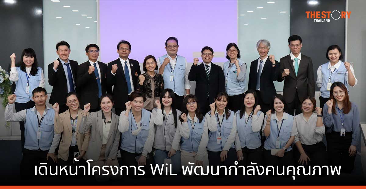สวทช. – บีโอไอ จับมือ โซนี่ หนุนพัฒนากำลังคนคุณภาพ สู่อุตสาหกรรมภาคการผลิต
