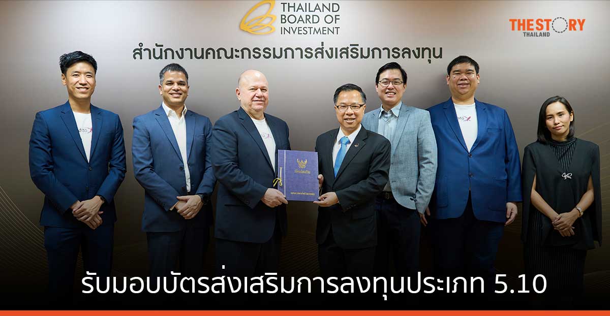 SCB DataX รับมอบบัตรส่งเสริมการลงทุนประเภท 5.10 จาก BOI เสริมแกร่งโครงสร้างพื้นฐานด้านดิจิทัล