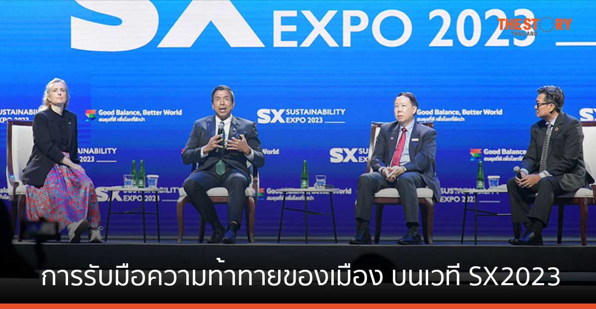 ชัชชาติ เผย การพัฒนาเมืองต้องพัฒนาสิ่งอำนวยความสะดวกขั้นพื้นฐาน และคุณภาพชีวิตควบคู่กัน