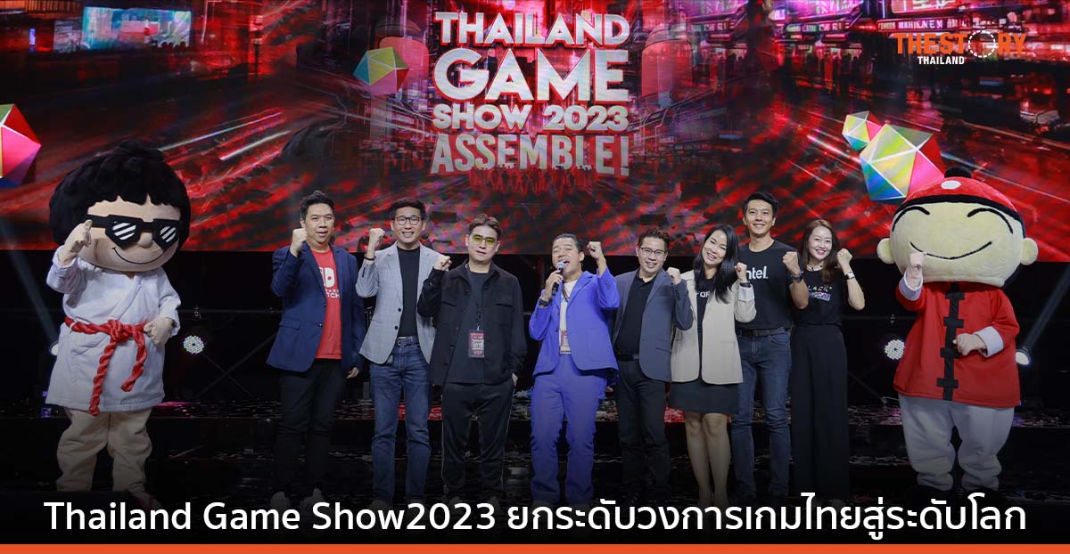 Thailand Game Show x Wonder Festival Bangkok 2023 ทุบสถิติความสำเร็จ 3 วัน ผู้ร่วมงานทะลุ 1.8 แสนคน