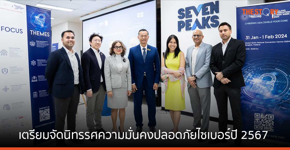 สกมช. ร่วม VNU เตรียมจัดงาน “Cybersec Asia & Thailand International Cyber Week 2024” เสริมแกร่งความปลอดภัย