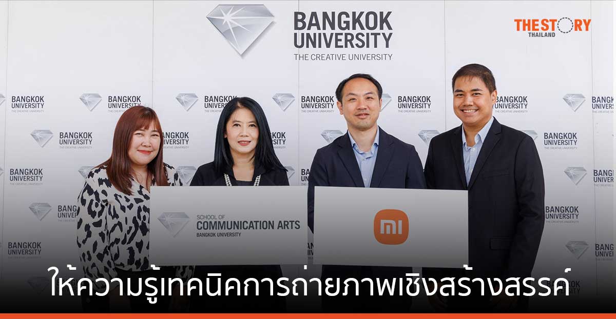 เสียวหมี่ จับมือ นิเทศศาสตร์ ม.กรุงเทพ จัดอบรมให้ความรู้เทคนิคการถ่ายภาพเชิงสร้างสรรค์