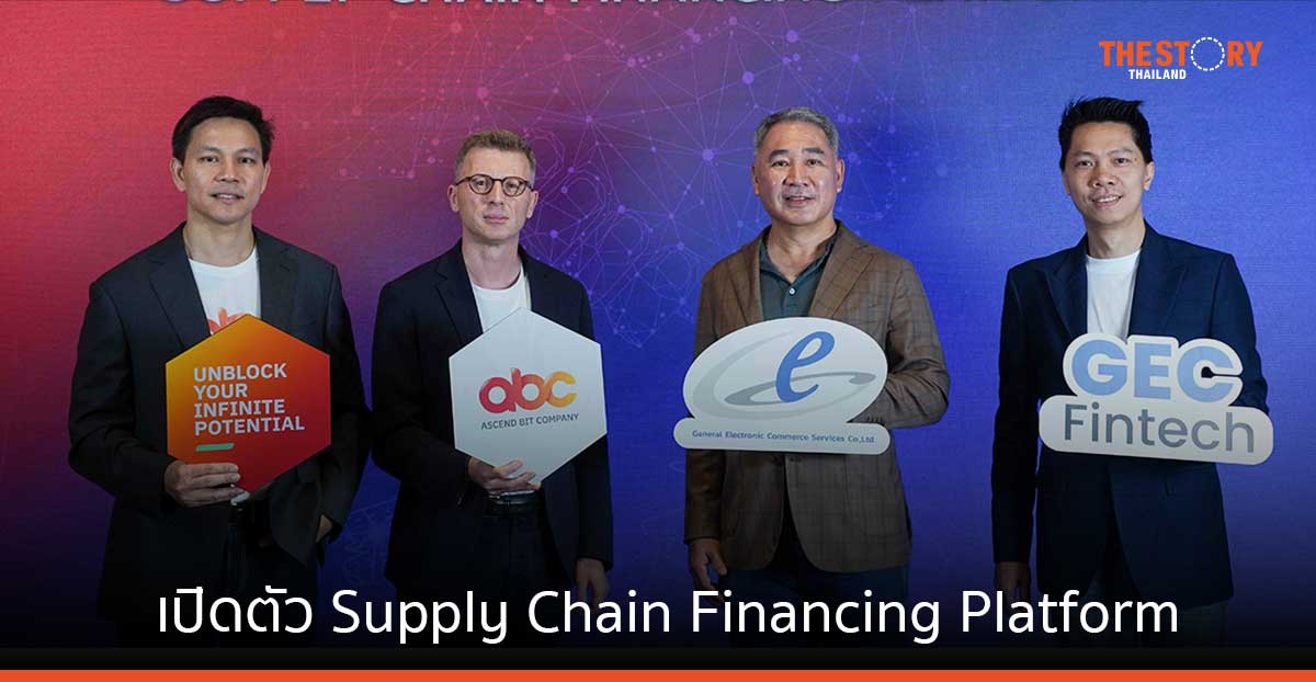 แอสเซนด์ บิท จับมือ GEC เปิดตัว Supply Chain Financing Platform ดันคู่ค้าให้เกิดสภาพคล่องทางธุรกิจ