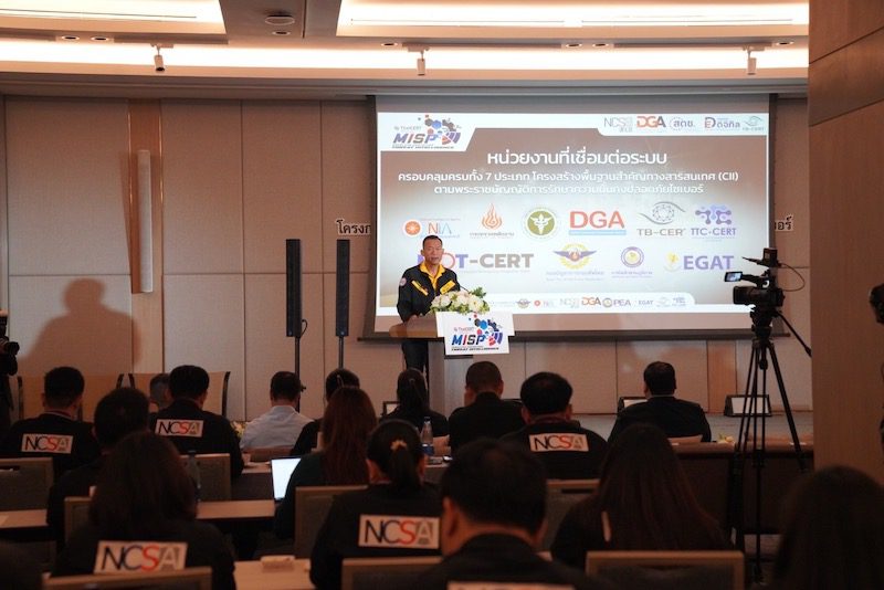 สกมช. นำร่อง 10 หน่วยงาน เปิดใช้ แพลตฟอร์มแลกเปลี่ยนข้อมูลภัยคุกคามทางไซเบอร์ ร่วมพัฒนาแหล่งข่าวกรองที่น่าเชื่อถือระดับประเทศ