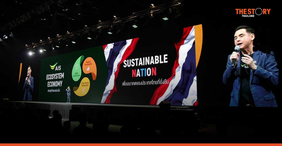 AIS takes a leap towards THE NEXT EVOLUTION.