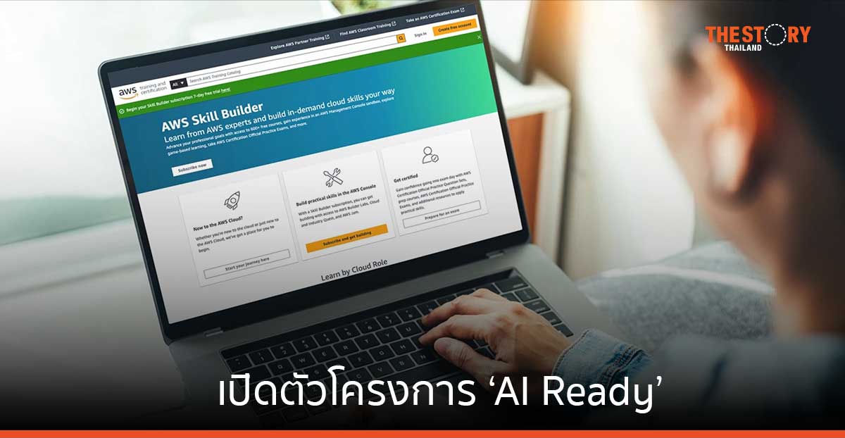 Amazon เปิดตัวโครงการ ‘AI Ready’ อบรมทักษะ AI แบบไม่เสียค่าใช้จ่าย แก่บุคคลทั่วไป