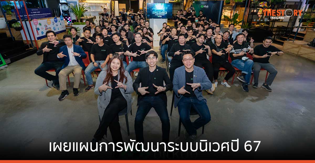 Bitkub เผยมียอด Staking ผ่าน Bitkub Chain POS Staking แล้วกว่า 14.2 ล้าน KUB พร้อมเผยแผนการพัฒนาระบบนิเวศในปี 67