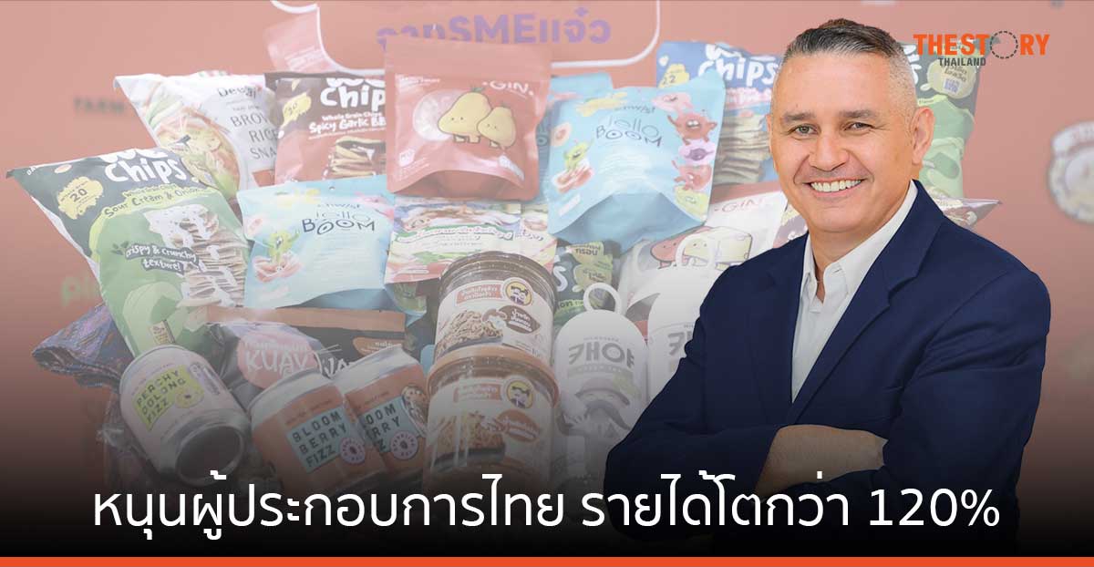 ครบรอบ 1 ปี ‘โครงการท็อปส์ ท้องถิ่น’ หนุนผู้ประกอบการไทย รายได้โตกว่า 120%