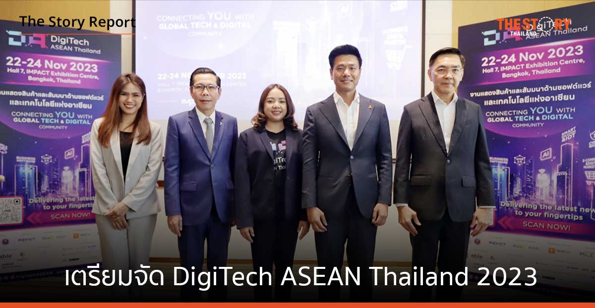 อิมแพ็ค เตรียมจัด DigiTech ASEAN Thailand 2023