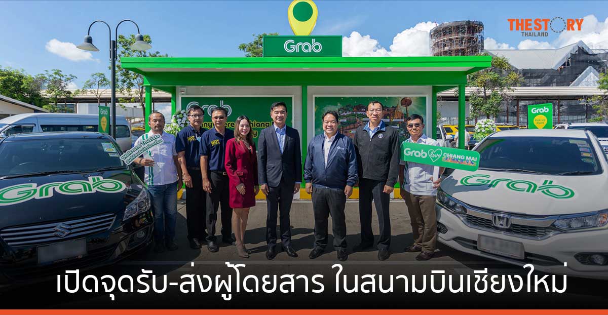 Grab เปิดจุดรับ-ส่งผู้โดยสาร ในสนามบินเชียงใหม่ ให้บริการตลอด 24 ชม.