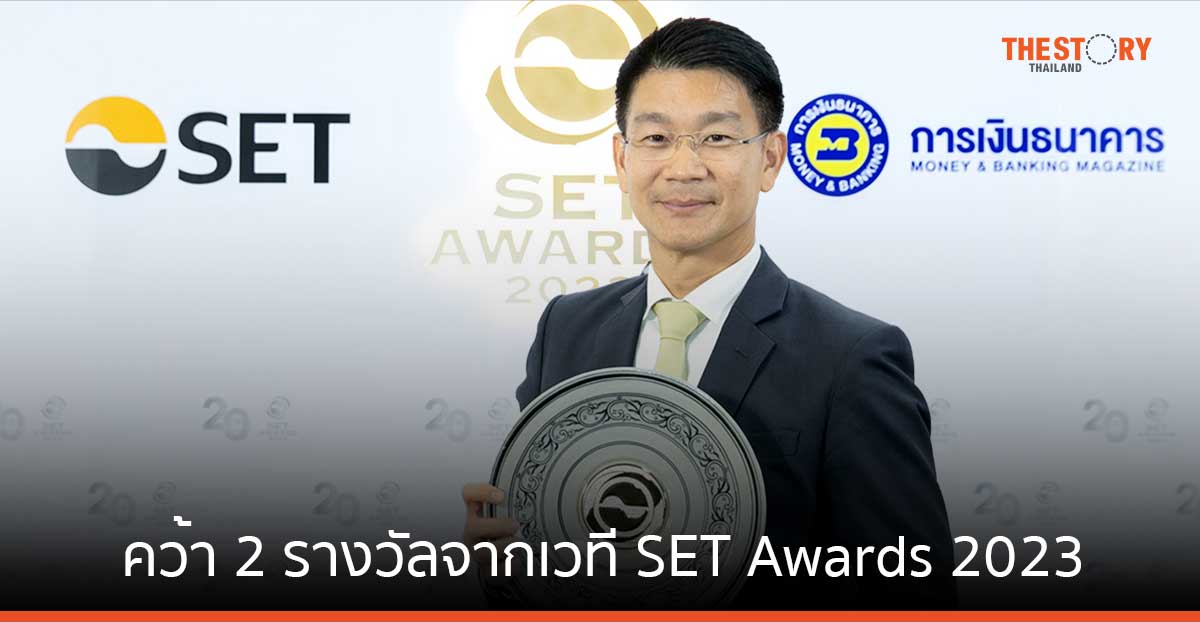 InnovestX คว้า 2 รางวัลจากเวที SET Awards 2023