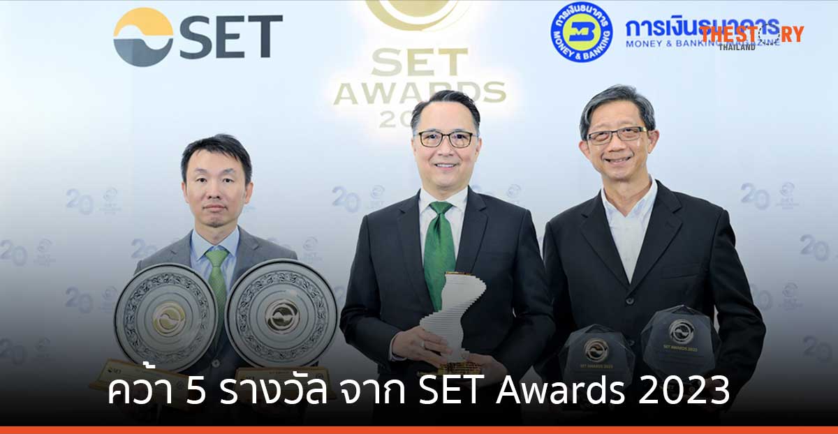 กสิกรไทยคว้า 5 รางวัล จาก SET Awards 2023 