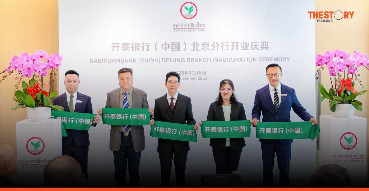 KBank opens Beijing branch