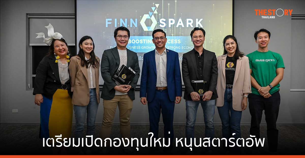 Krungsri Finnovate เตรียมเปิดกองทุนใหม่ หนุน Startup Seed – Pre-series A 