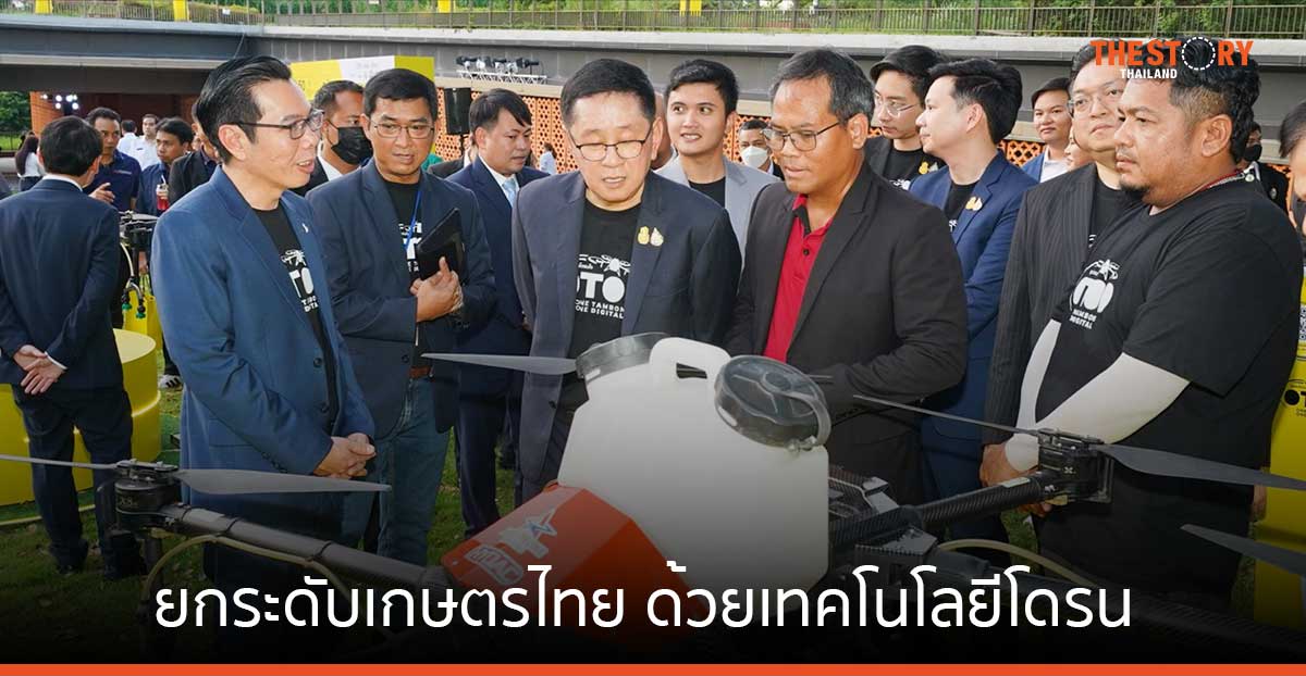 ดีอี – ดีป้า จุดพลุโครงการ 1 ตำบล 1 ดิจิทัล ยกระดับเกษตรไทย ด้วยเทคโนโลยีโดรนเพื่อการเกษตร