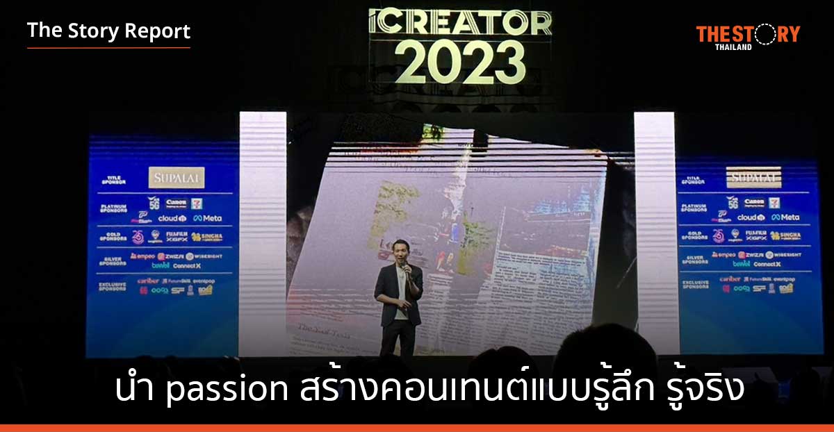 อู๋ Spin9 เปลี่ยน Passion เป็นอาชีพ ผ่านคอนเทนต์แบบรู้ลึก รู้จริง