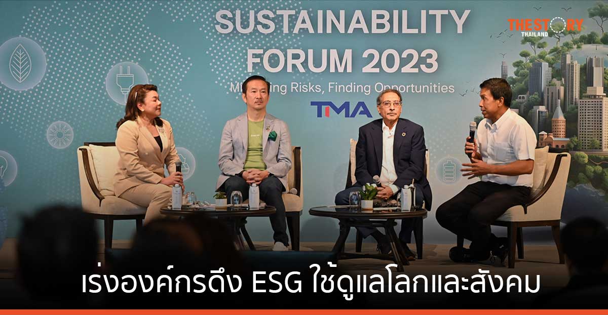 Sustainability Forum 2023 เร่งองค์กรดึง ESG มาใช้ ดูแลโลกและสังคม