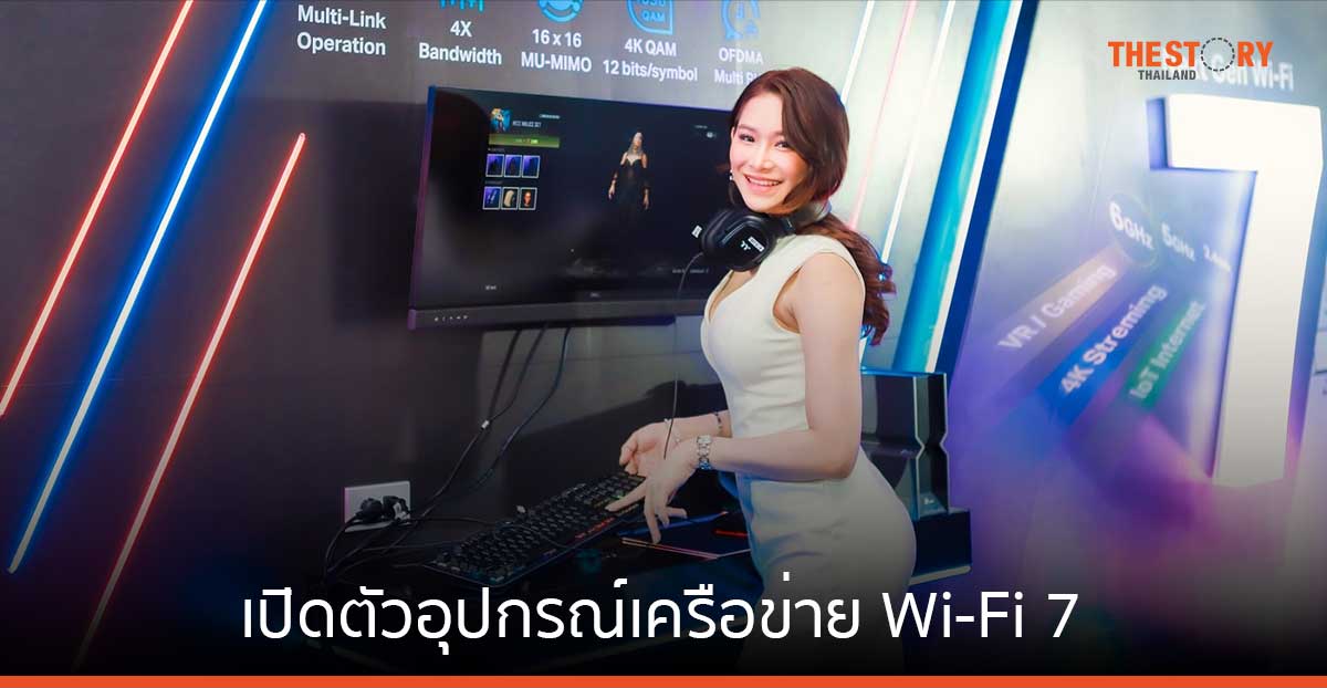 TP-Link เปิดตัวอุปกรณ์เครือข่าย Wi-Fi 7 รุกตลาดธุรกิจองค์กร และผู้ใช้งานทั่วไปเต็มรูปแบบ