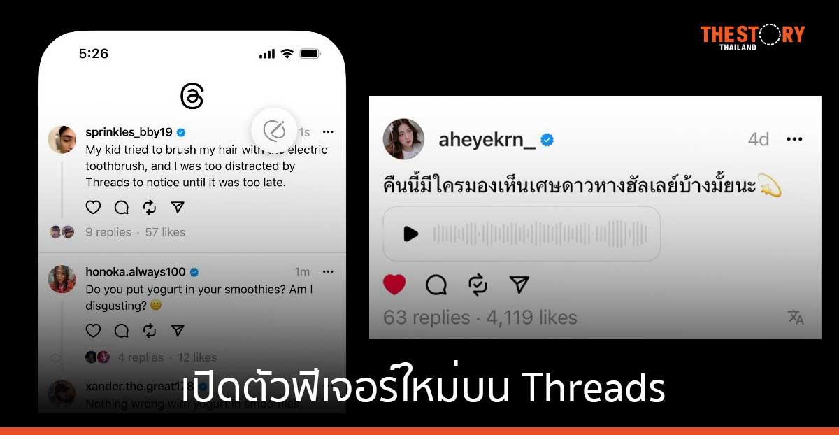 Meta เปิดตัวฟีเจอร์ใหม่บน Threads เผยมีผู้ใช้งานแตะ 100 ล้าน