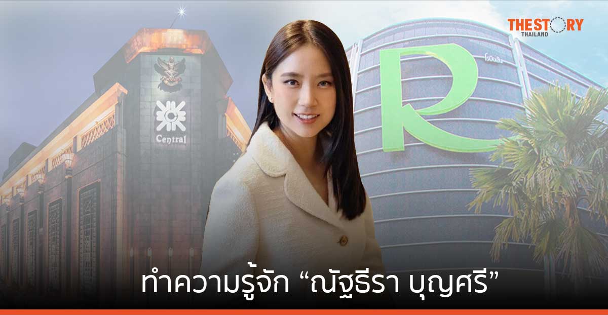 “โอ๊ด-ณัฐธีรา บุญศรี” ซีอีโอคนใหม่ ของห้างเซ็นทรัล-โรบินสัน