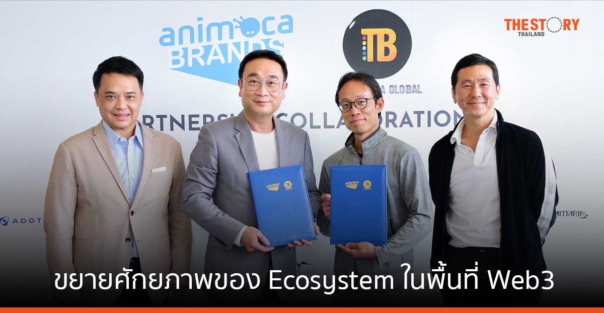 Animoca Brands และ T&B ประกาศความร่วมมือ ขยายศักยภาพ Ecosystem ในพื้นที่ Web3