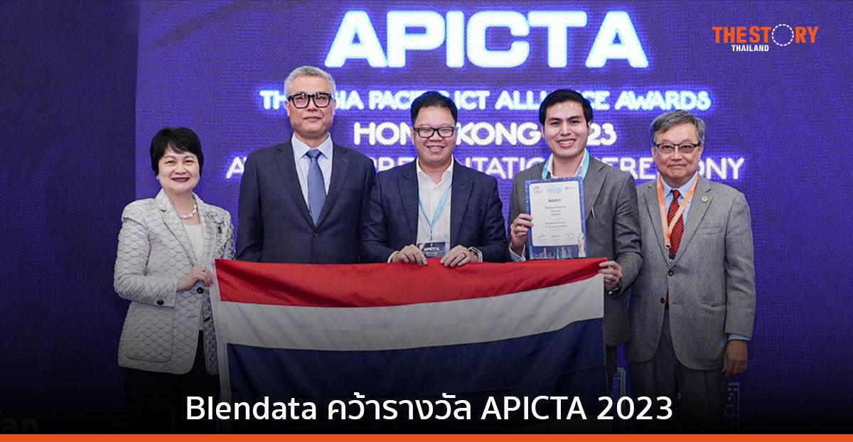 Blendata เทคโนโลยี Big Data ไทย คว้ารางวัล APICTA 2023