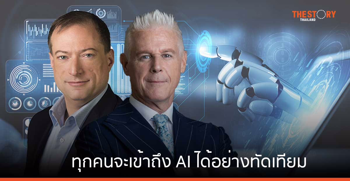 เดลล์ เผยวิสัยทัศน์ปี 2024 ทุกคนจะเข้าถึง AI ได้อย่างทัดเทียม