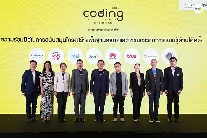 ดีป้า เดินหน้าโครงการ Coding for Better Life ยกระดับห้องเรียนโค้ดดิ้ง 1,500 โรงเรียนทั่วประเทศ