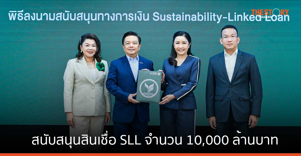 KBank ให้สินเชื่อ SLL จำนวน 10,000 ล้านบาท แก่ GC เพื่อบรรลุเป้าหมายด้านความยั่งยืน 