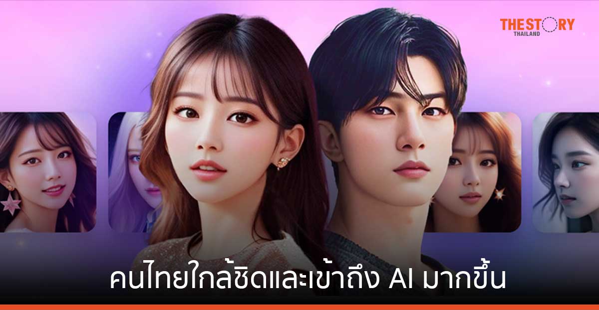 LINE สรุป ’12 เทรนด์ฮิตชีวิตดิจิทัล 2023′ เผย คนไทยใกล้ชิดและเข้าถึง AI มากขึ้น