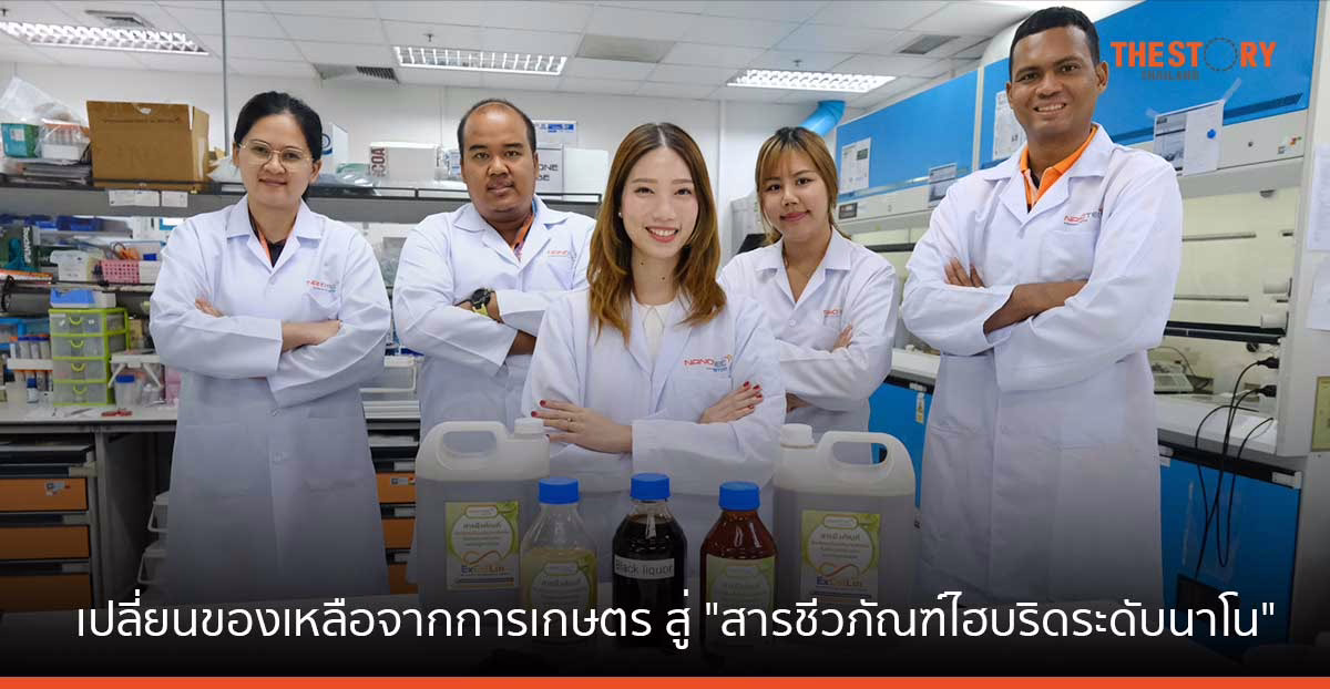 นาโนเทค เปลี่ยนของเหลือจากการเกษตร-รง.กระดาษ สู่ “สารชีวภัณฑ์ไฮบริดระดับนาโน” ยับยั้งเชื้อราก่อโรคในนาข้าว