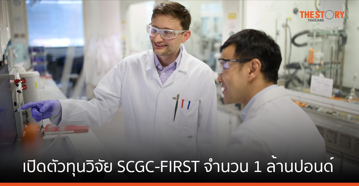 SCGC ร่วมกับ ม.ออกซ์ฟอร์ด เปิดตัวโครงการทุนวิจัย เร่งพัฒนาเทคโนโลยีลดการปล่อยคาร์บอน ในอุตสาหกรรมเคมีภัณฑ์