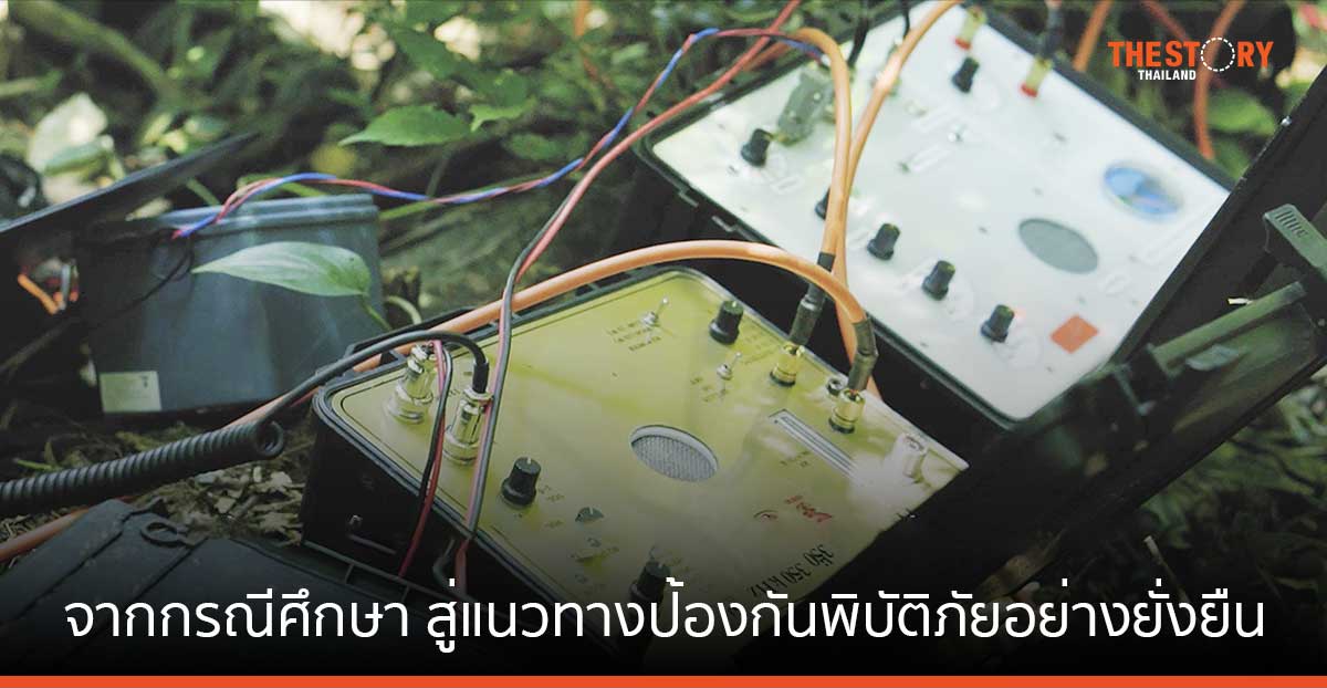 เรียนรู้ “กรณี 13 หมูป่า” สู่แนวทางรับมือพิบัติภัย ด้วยระบบระบุตำแหน่งและภาพจำลองแผนที่ถ้ำสามมิติ