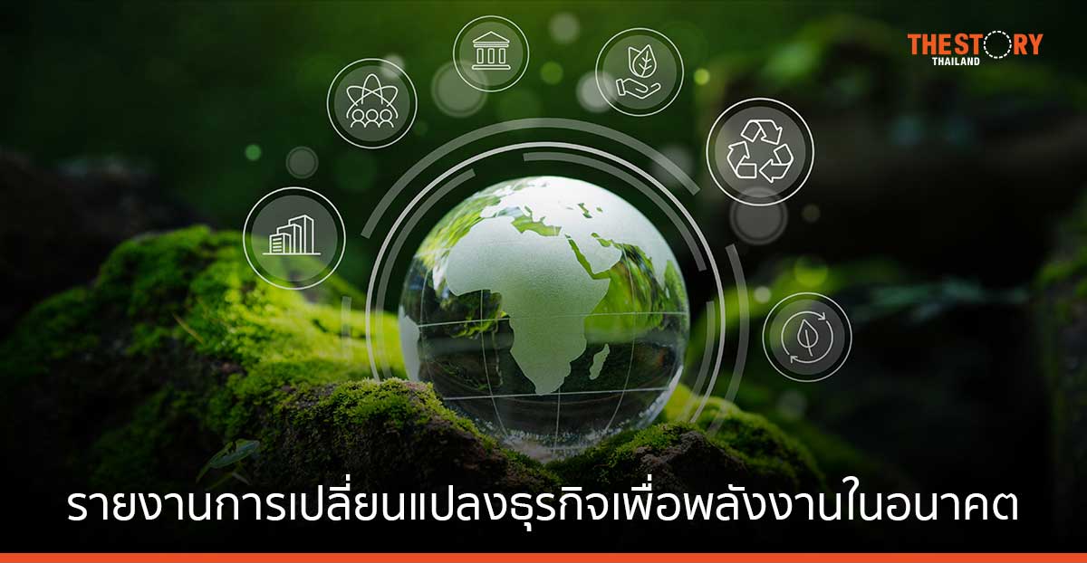 ดีลอยท์ เผย บริษัทในไทยร้อยละ 40 ให้ความสำคัญกับการลดการปล่อยก๊าซเรือนกระจก