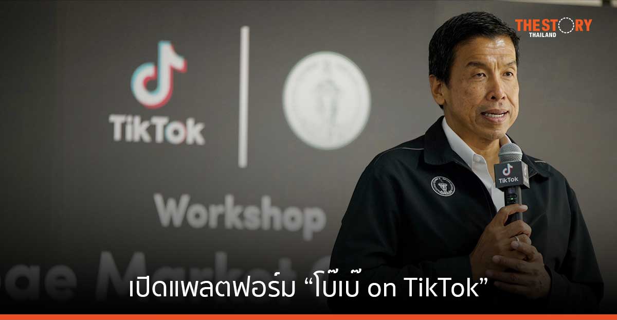 TikTok จับมือ กทม. เปิดแพลตฟอร์ม “โบ๊เบ๊ on TikTok” หนุนแม่ค้าให้มีทักษะดิจิทัล