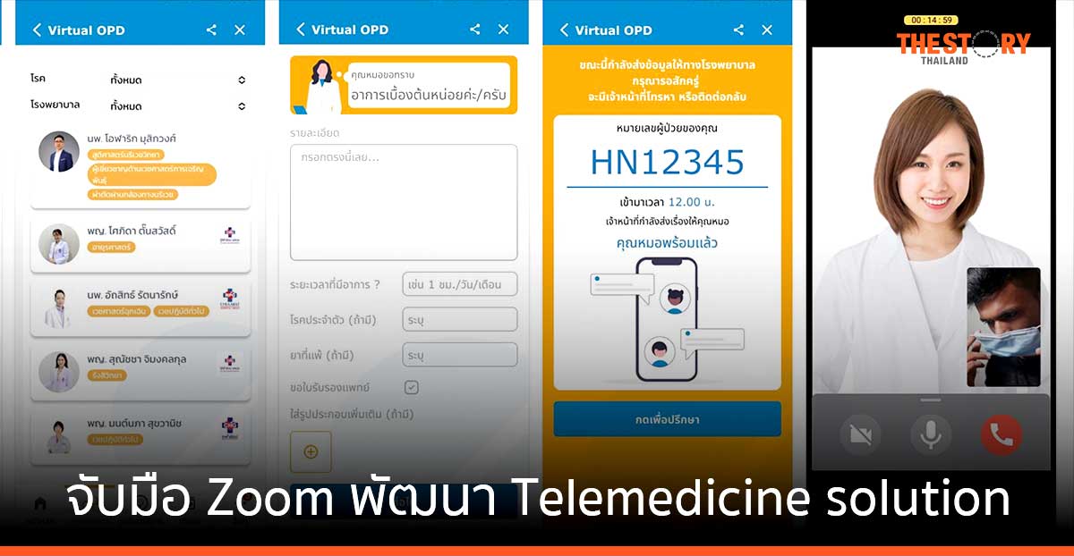 Arincare จับมือ Zoom พัฒนา Telemedicine solution ครั้งแรกในไทย