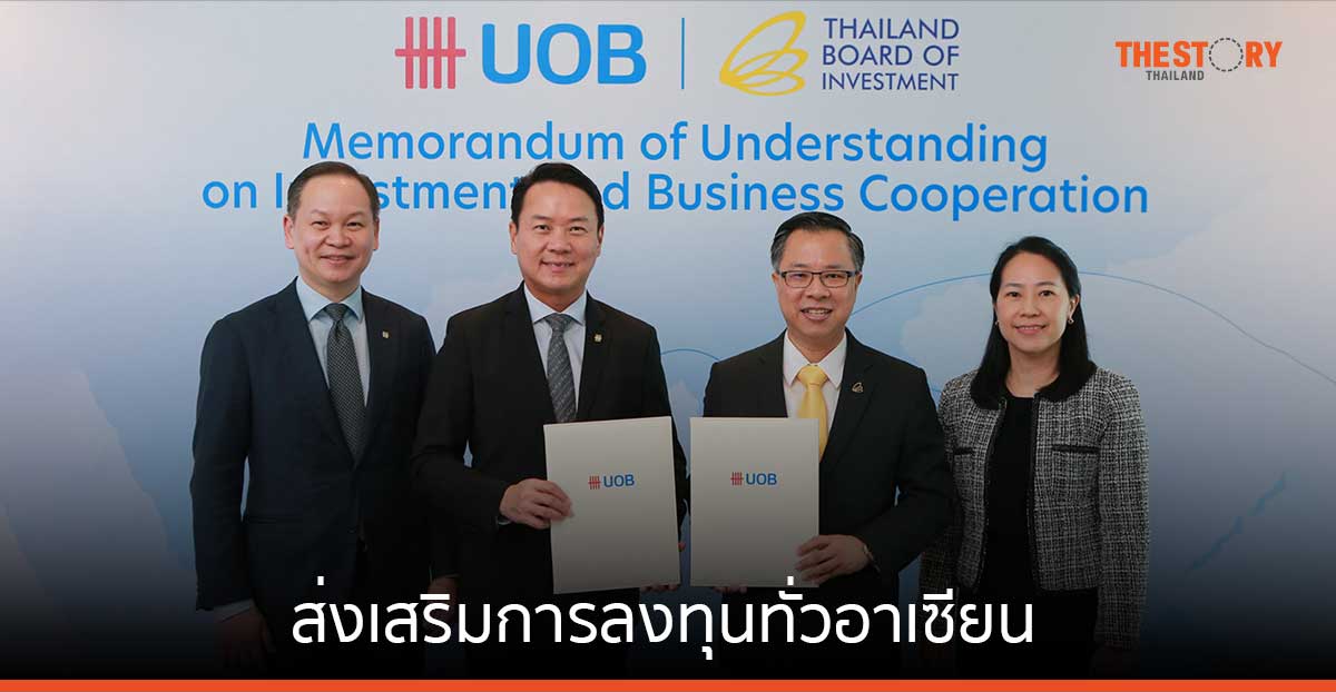 BOI จับมือ UOB ดึงเงินลงทุนต่างชาติเข้าไทย ส่งเสริมการลงทุนทั่วอาเซียน