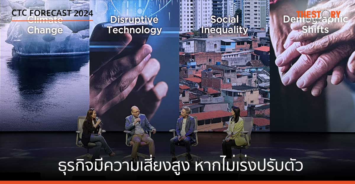 เทรนด์ ESG ปี 2024 “ธุรกิจมีความเสี่ยงสูง หากไม่เร่งปรับตัว”