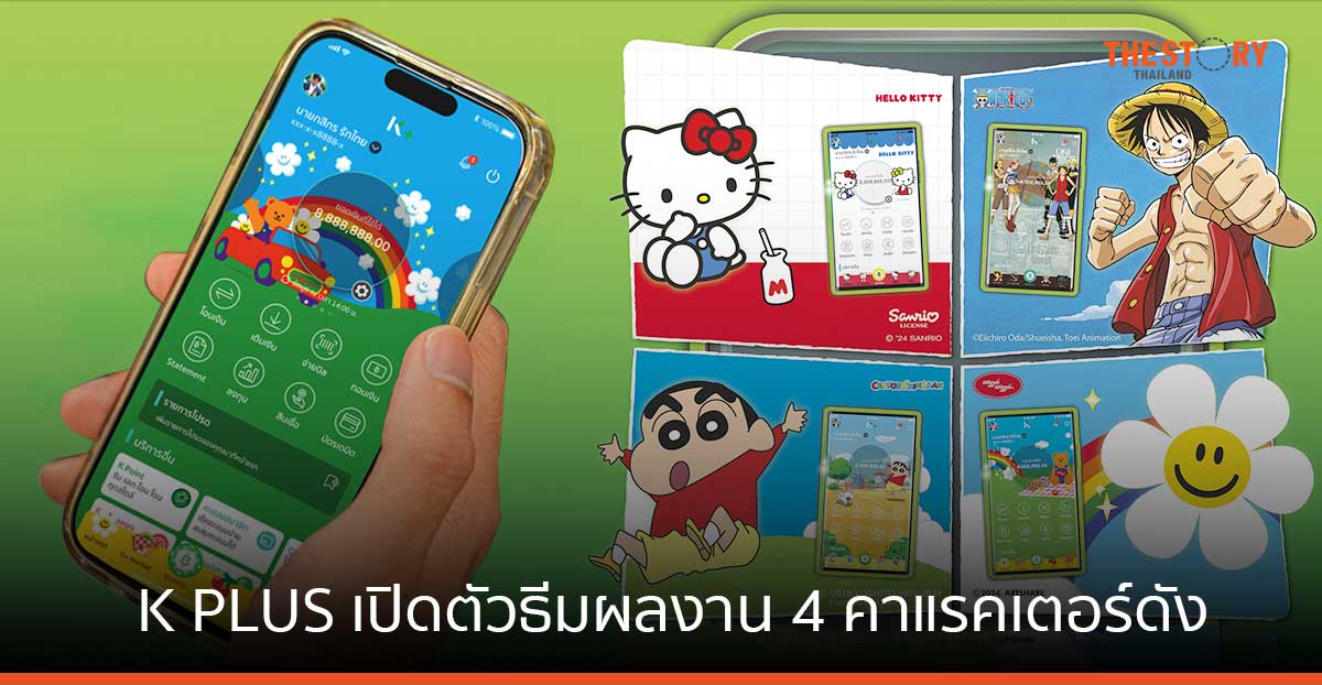 K PLUS คอลแลป 4 คาแรคเตอร์ดัง เปิดตัวธีม Hello Kitty, One Piece, ชินจัง และ wiggle wiggle