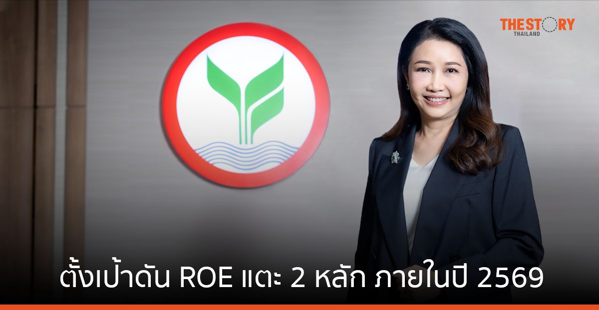กสิกรไทย ลุย ‘ยุทธศาสตร์ 3 +1’ ตั้งเป้าดัน ROE แตะ 2 หลัก ภายในปี 69