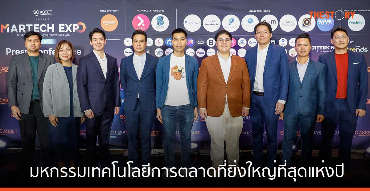 Future Trends พร้อมจัด MARTECH EXPO 2024 มหกรรมเทคโนโลยีการตลาดใหญ่สุดแห่งปี 21-22 ก.พ. นี้
