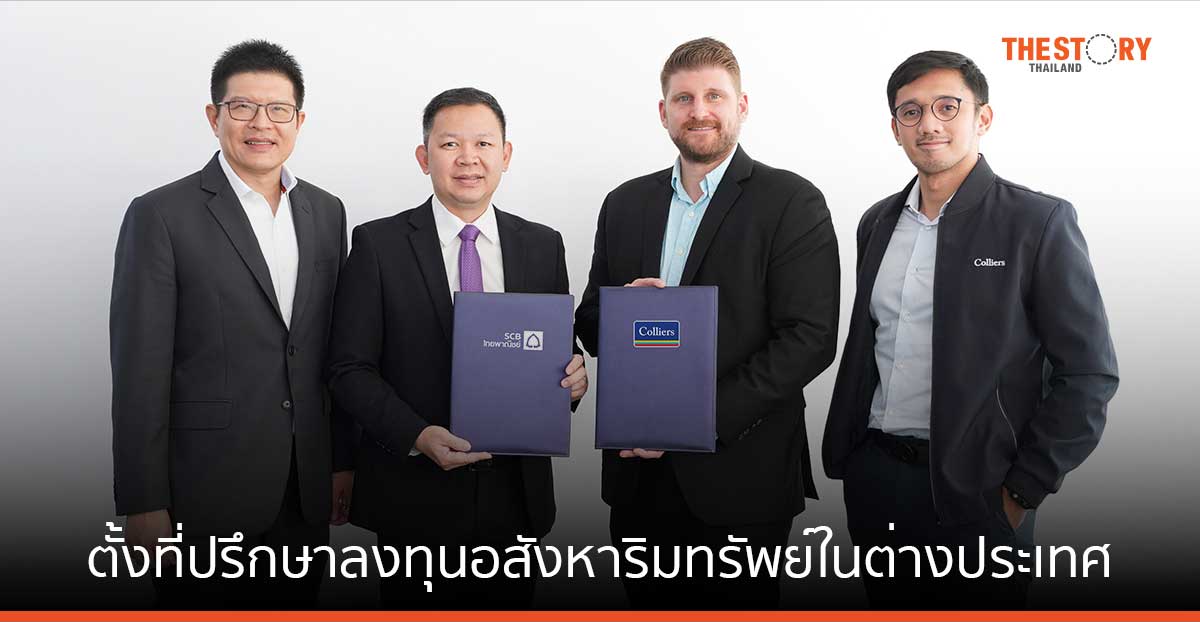 SCB WEALTH ผนึก คอลลิเออร์ส ตั้งที่ปรึกษาลงทุนอสังหาริมทรัพย์ในต่างประเทศ ให้ลูกค้าเวลล์