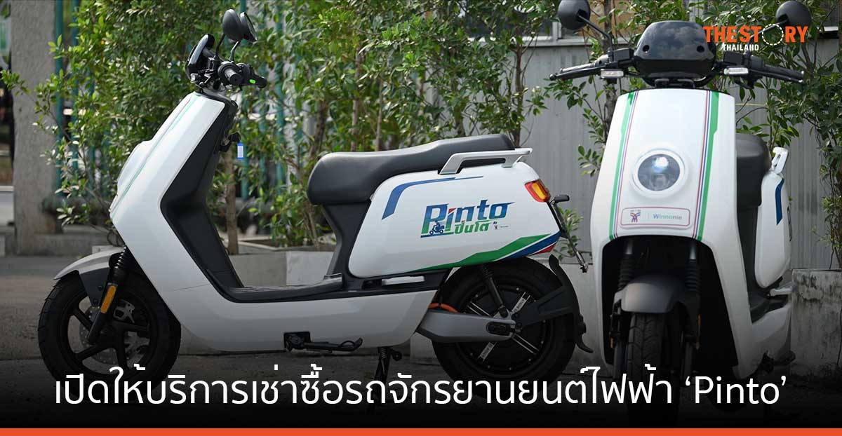 บางจาก จับมือ BTS เปิดให้บริการเช่าซื้อรถจักรยานยนต์ไฟฟ้า แก่วินมอเตอร์ไซค์ใกล้สถานีรถไฟฟ้า