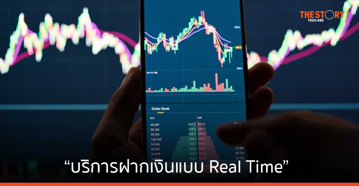 บล.บัวหลวง เพิ่มโอกาสเทรดสินค้าใน TFEX ทั้งกลางวันและกลางคืน ด้วย “บริการฝากเงินแบบ Real Time”