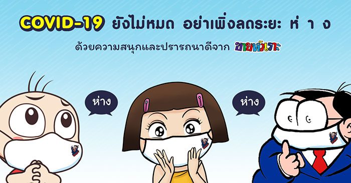 คอนเทนต์ ขายหัวเราะ