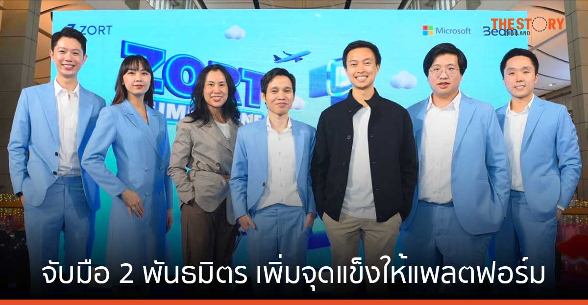 ZORT จับมือพันธมิตร ยกระดับความปลอดภัย และการชำระเงิน รองรับอีคอมเมิร์ซโต