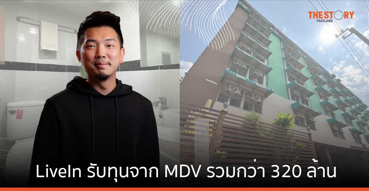 LiveIn รับทุนจาก Malaysia Debt Ventures Berhad รวมกว่า 320 ล้าน เร่งขยายธุรกิจให้เช่าที่พักอาศัยในไทย