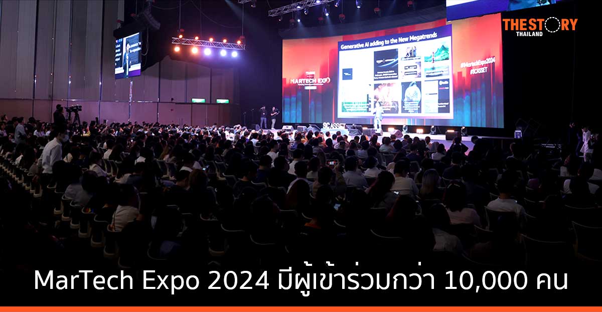 แนวโน้ม MarTech เติบโตสูง ผู้จัดเฮ MarTech Expo 2024 มีผู้เข้าร่วมกว่า 10,000 คน  